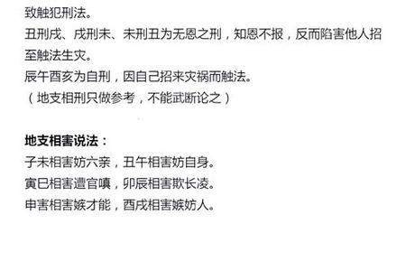 《2025年05月14日天干地支与传统文化解析》