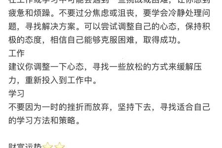 2025年05月14日摩羯座综合运势与星座配对指南