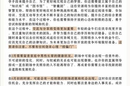 2025年05月15日金牛座综合运势与情感指南