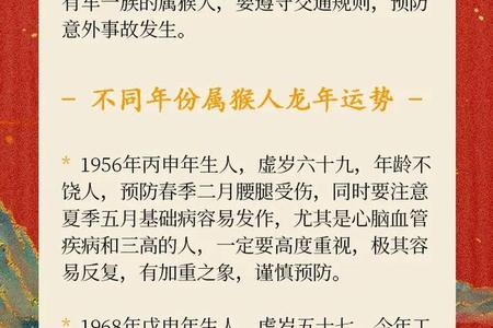 属猴人2025年运势、命运、婚姻与性格全解析