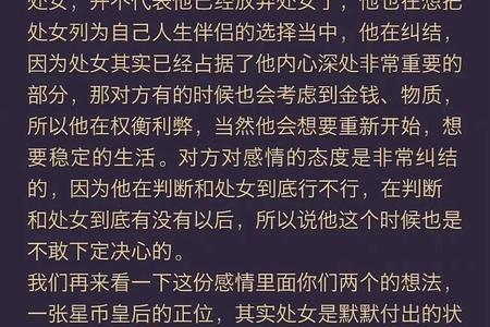 2025年05月15日：深度解析处女座男女的性格与运势