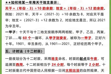 《2025年05月16日天干地支与传统文化解析》