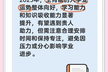 <strong>2025年05月16日</strong> - 属鼠人2025年运势全解析：命运、婚姻与性格深度剖析