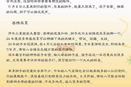 <strong>2025年05月17日</strong>：狮子座运势与性格解析