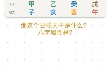 2025年05月17日八字五行与人生运势解析