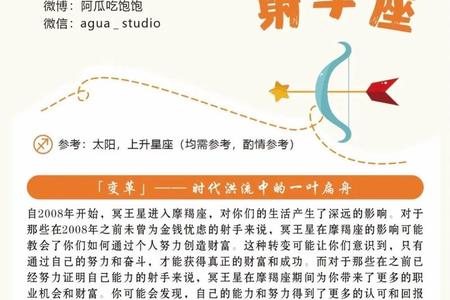 2025年05月17日射手座综合运势与配对指南