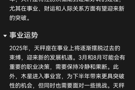 2025年05月17日天秤座运势与配对指南