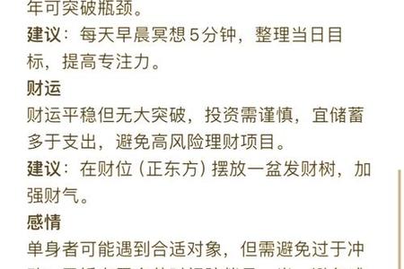 属鼠人2025年运势、命运、婚姻与性格全解析