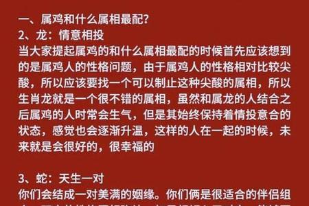 属鸡人2025年运势、命运、婚姻与性格全解析