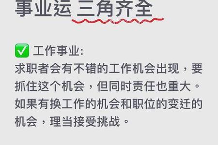 <strong>2025年05月18日</strong> - 属虎人2025年运势全解析：事业、财富、婚姻与性格深度解读