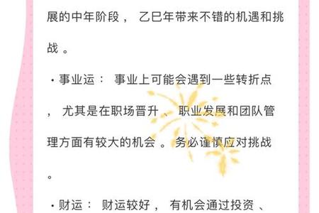 2025年属龙人运势全解析：事业、婚姻与性格深度剖析