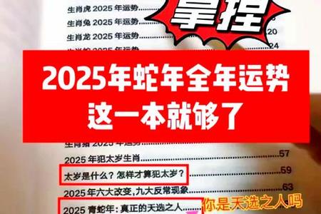 <strong>2025年05月18日</strong> - 属虎人2025年运势全解析：命运、婚姻与性格深度剖析