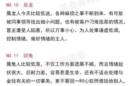 <strong>2025年05月18日</strong>——属猴人2025年综合运势解析：事业、婚姻与性格深度解读