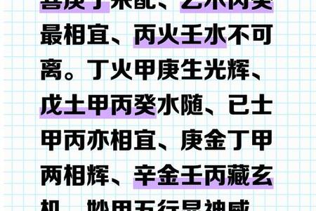 2025年05月19日八字五行与人生运势解析