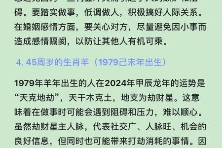 《属羊人2025年运势、命运、婚姻、性格分析（2025年05月19日）》