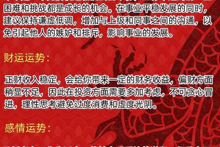 《属马人2025年运势全解析：性格、命运与婚姻走向（2025年05月20日）》