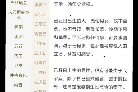 1996年07月25日辰时出生的八字男命