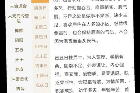 1950年12月11日寅时出生的八字女命